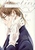 かしこまりました、デスティニー ~Answer~ 下 [Kashikomarimashita, Destiny ~Answer~ 2]