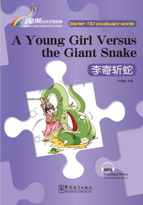 A young girl versus the giant snake