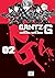 Gantz G T02 (French Edition Gantz:G, #2)
