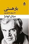 بار هستی by Milan Kundera
