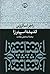 اندیشهٔ اسپینوزا