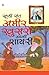 Sufi Sant Amir Khusro va Un...