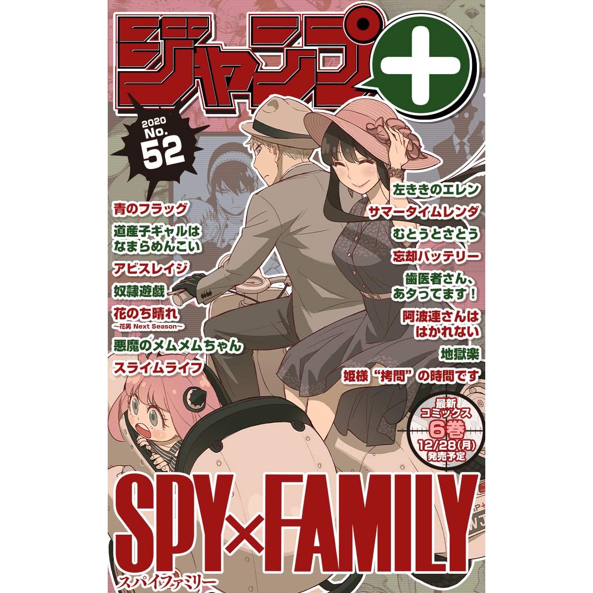 ジャンプ デジタル雑誌版 年52号 By 少年ジャンプ 編集部