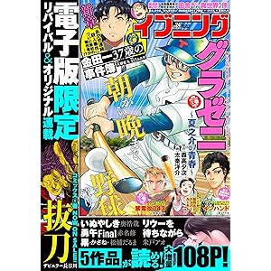 朱戸アオ Books Pdf Book Onlines