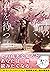 きのうの春で、君を待つ