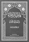 فاطمة الزهراء (ع)...