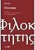 Filoctetes