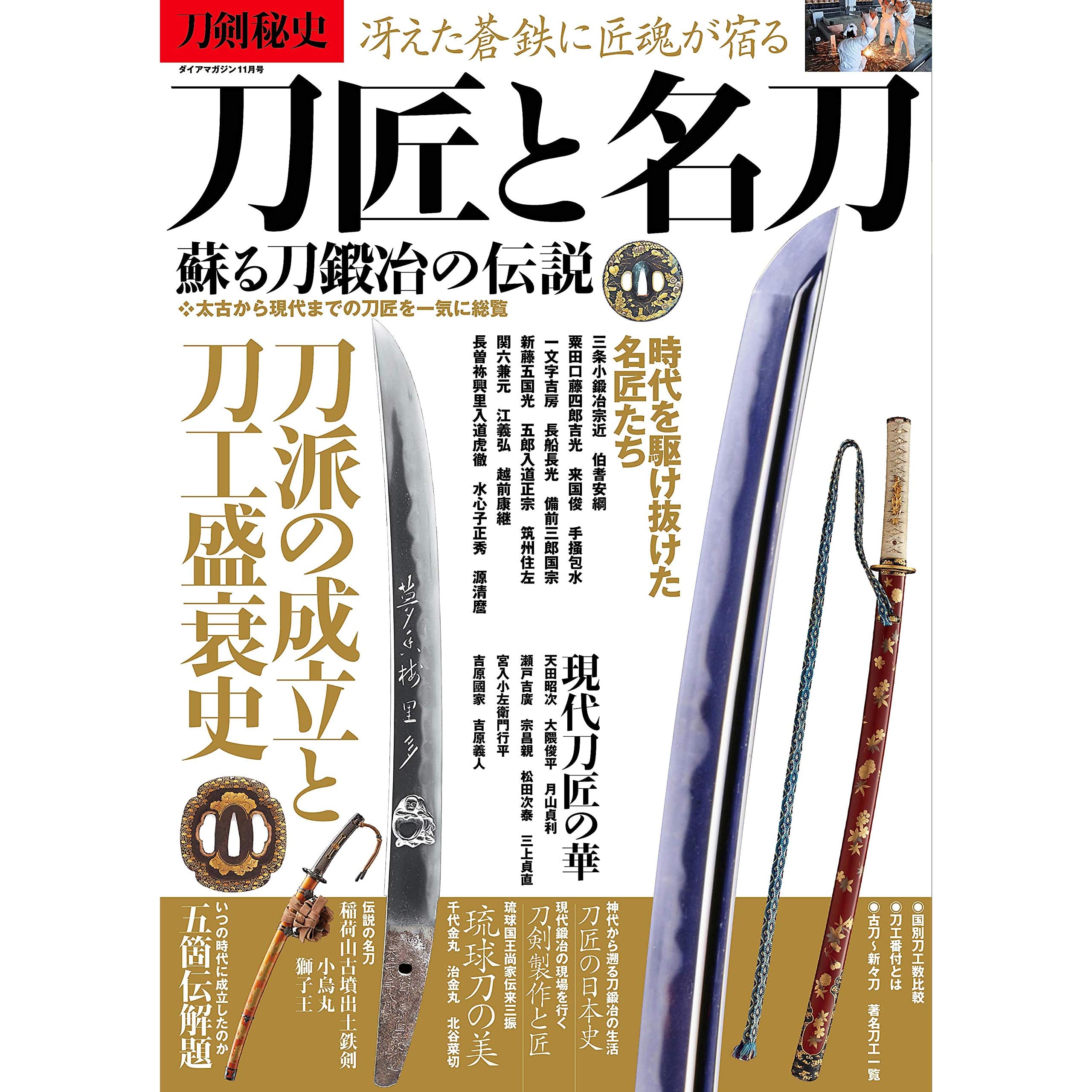 Tousyoutomeitou By Diapress