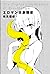 The History of Hentai Manga