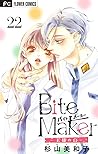 Bite Maker~王様のΩ~【マイクロ】(22) (フラワーコミックス) (Japanese Edition) Bite Maker~王様のΩ~【マイクロ】(22) (フラワーコミックス) (Japanese Edition)