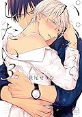パパだって、したい3 [Papa datte, shitai 3]