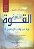 القوة الخفية وراء حيواتك الماضية