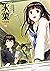 氷菓 13 [Hyouka 13]
