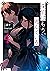 探偵はもう、死んでいる。 4 [Tantei wa Mou, Shindeiru. 4] by nigozyu