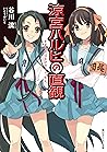 涼宮ハルヒの直観 「涼宮ハルヒ」シ...