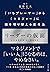 リーダーの仮面――「いちプレーヤー」から「マネジャー」に頭を切り替える思考法 (Japanese Edition)