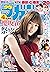 週刊少年マガジン 2020年52号[2020年11月2...