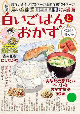 白いごはんとおかず 焼鮭と明太子 By にしだかな