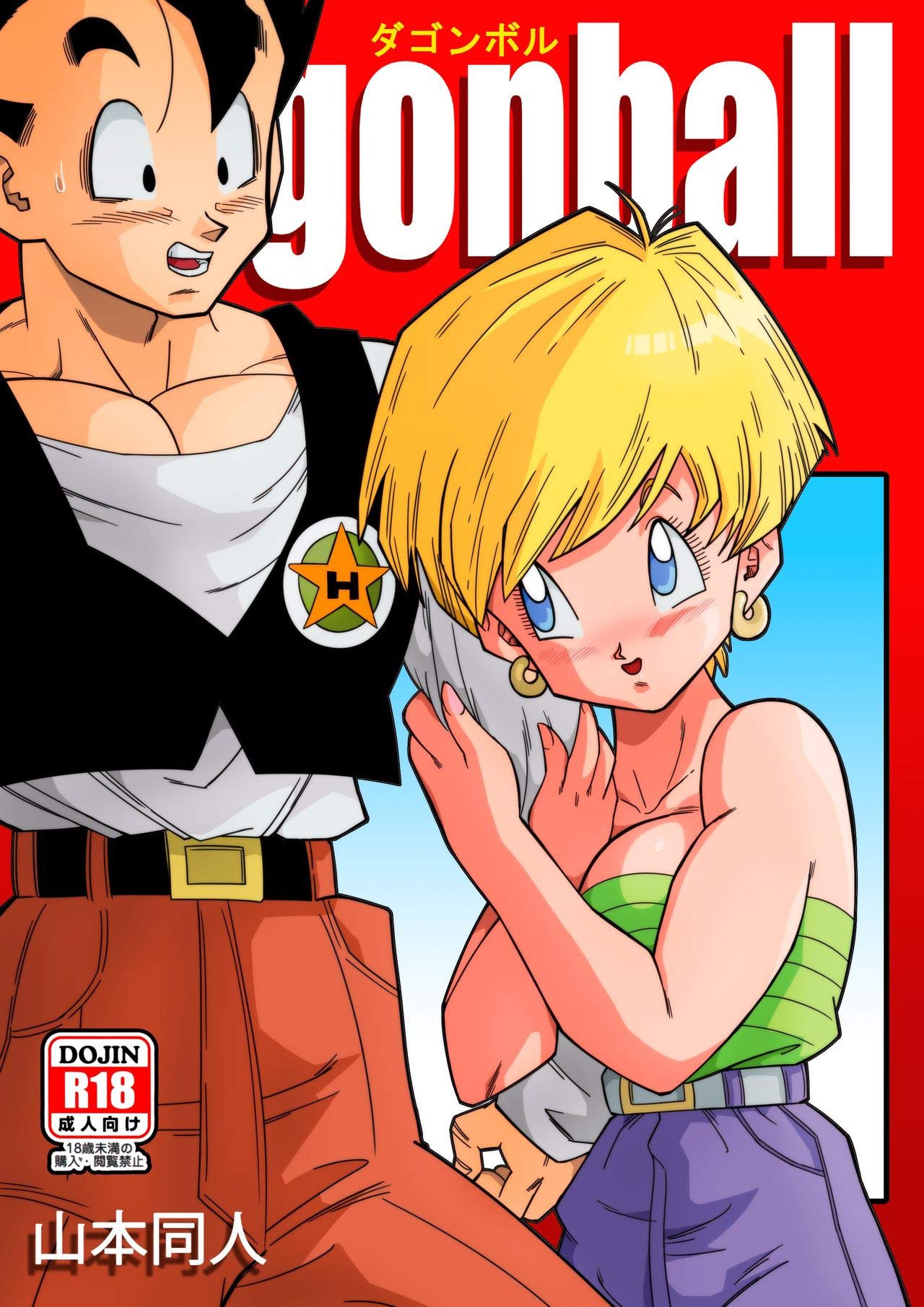 Gohan and Lily: A story in Santa City (Dragon Ball Parody)
