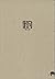 豹变
