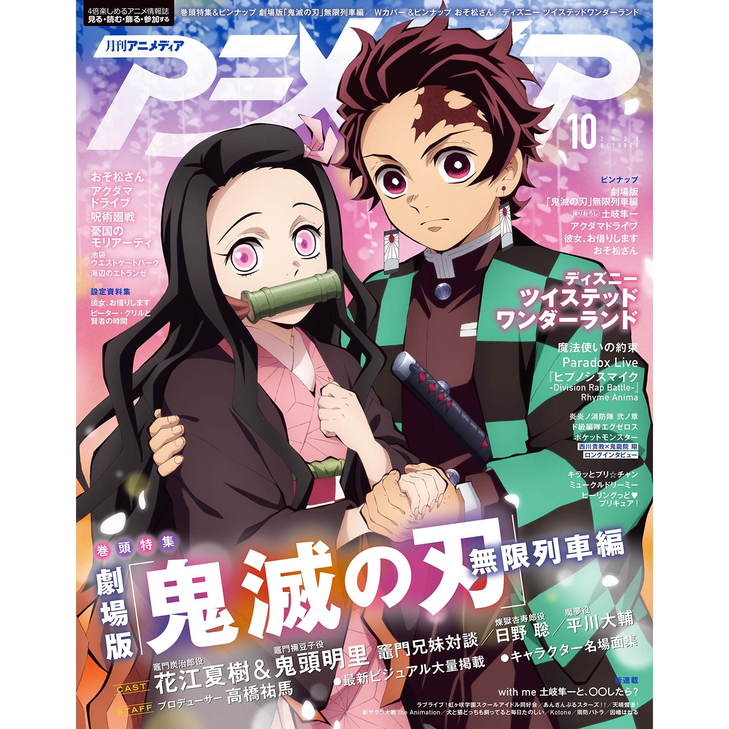 アニメディア年10月号 雑誌 By アニメディア編集部