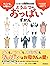 すごいな、お母さん！ どうぶつのおっぱいずかん 学研の図鑑LIVE どうぶつブック (Japanese Edition)
