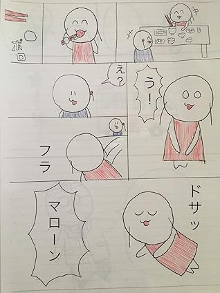 マロンマン余命3時間 By さくねこ