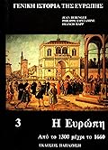 Η Ευρώπη από το 1300 μέχρι το 1660