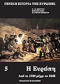 Η Ευρώπη από το 1789 μέχρι το 1848