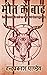 Maut Ke baad (The Satanic U...