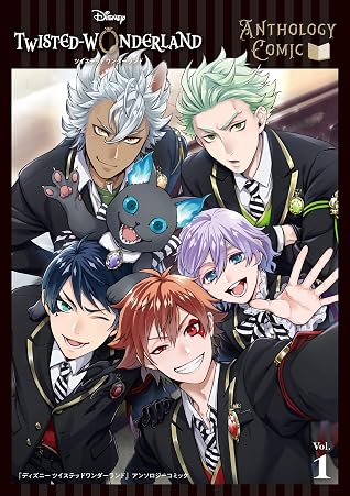 ディズニー ツイステッドワンダーランド アンソロジーコミック Vol 1 By ウォルト ディズニー ジャパン株式会社 ディズニー ツイステッドワンダーランド アンソロジーコミック Vol 1 By ウォルト ディズニー ジャパン株式会社
