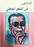 فى الشعر الجاهلى