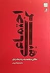 هنر اجتماعی: مقال...