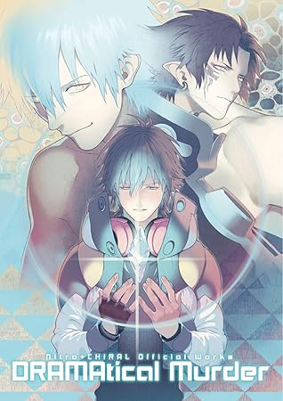 Nitro Chiral Official Works Dramatical Murder By ニトロプラスキラル