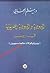 اليهودية واليهودية الصهيوني...