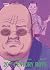 20th Century Boys, Band 7