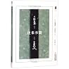 Letters of Kawabata Yasunari and Yukio Mishima (Chinese Edition) Letters of Kawabata Yasunari and Yukio Mishima (Chinese Edition)