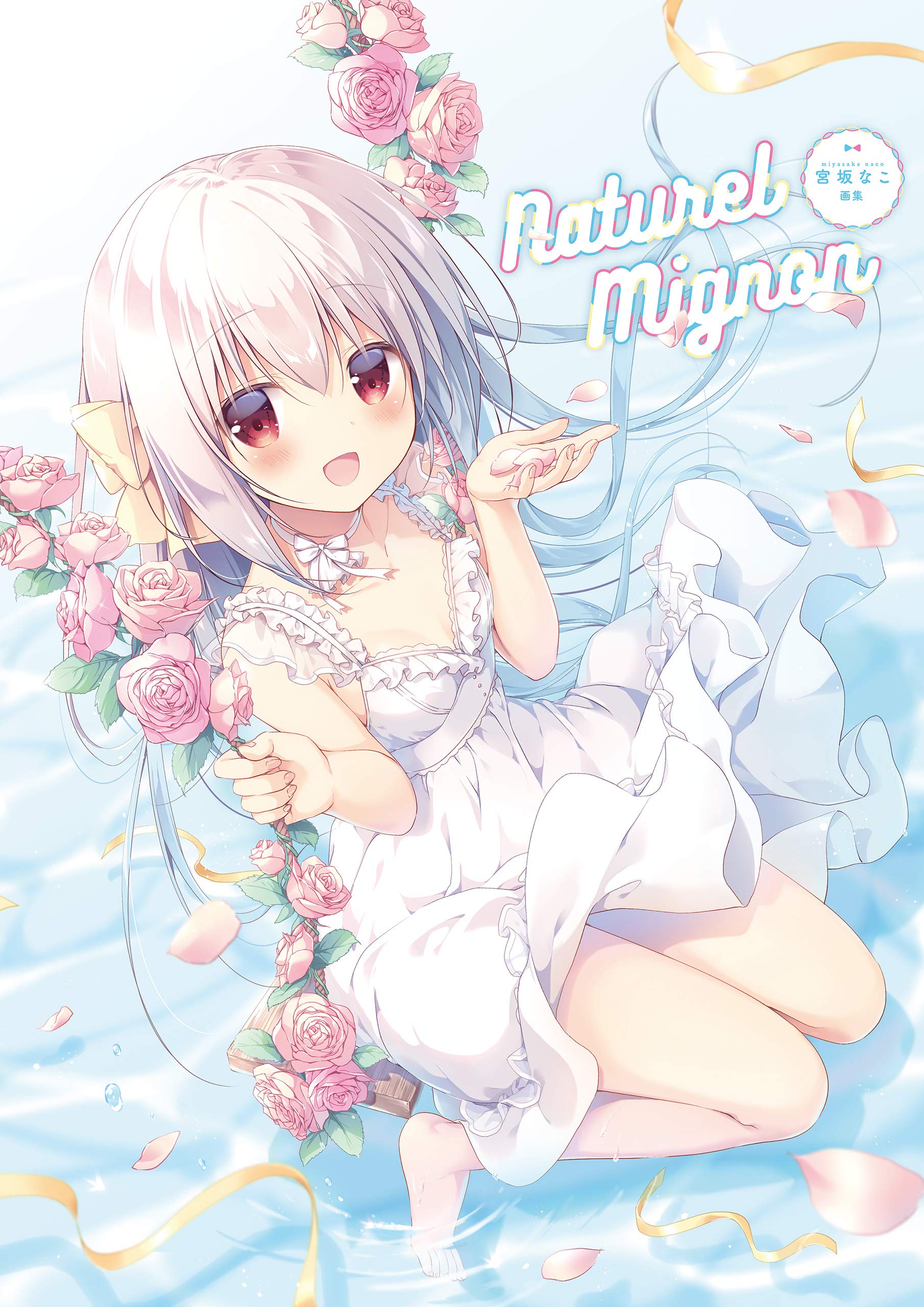 Naturel Mignon　-宮坂なこ画集- (Japanese Edition)