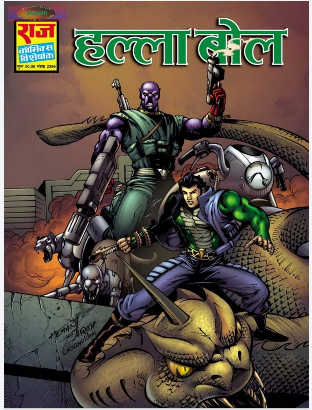 Halla Bol: Doga - Nagraj (Kindle Edition)