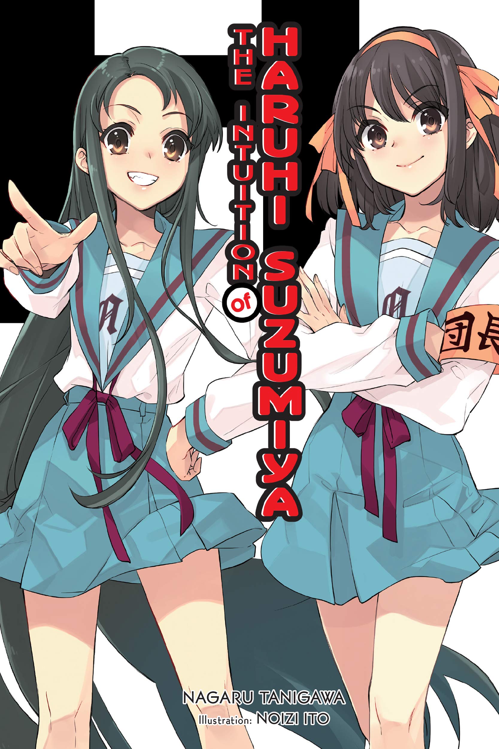 The Intuition of Haruhi Suzumiya (Haruhi Suzumiya, #12)