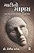 Mati No Manas (Gujarati Edition)