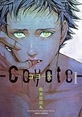 コヨーテ Ⅰ