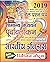 Indian History: Purvavaloka...