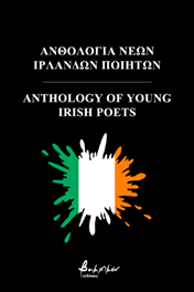 Ανθολογία Νέων Ιρλανδών Ποιητών/Anthology of Young Irish Poets