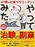 A 40-year-old company slave salaryman tried a side job of a c... by DIY publishing