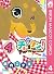チョコタン！ 4 (りぼんマスコットコミックスDIGI...