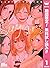 シュガーズ【期間限定無料】 1