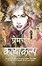 Kayakalp (Hindi Edition)