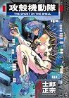 攻殼機動隊：THE GHOST I...