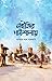 নবীজির পাঠশালা ﷺ by ড. আদহাম শারকাভি
